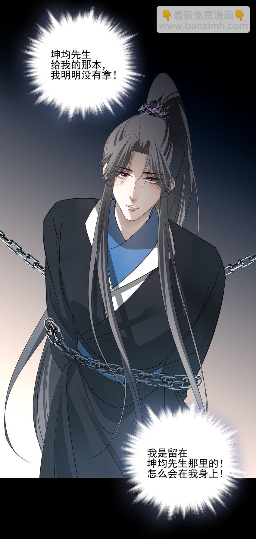 43 &ldquo;审判&rdquo;(1/2)-第45话