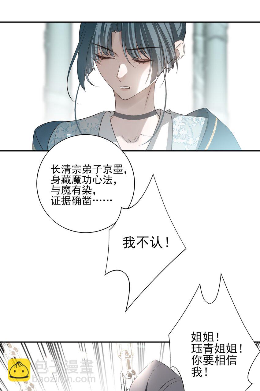 43 &ldquo;审判&rdquo;(1/2)-第45话