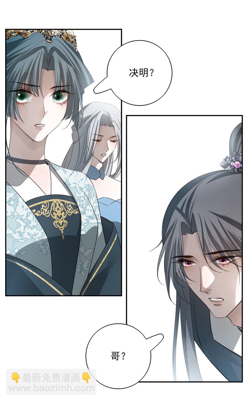 43 &ldquo;审判&rdquo;(1/2)-第45话