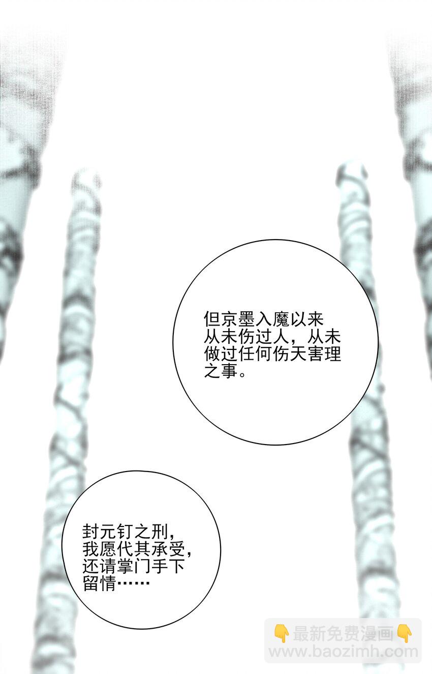 43 &ldquo;审判&rdquo;(1/2)-第45话