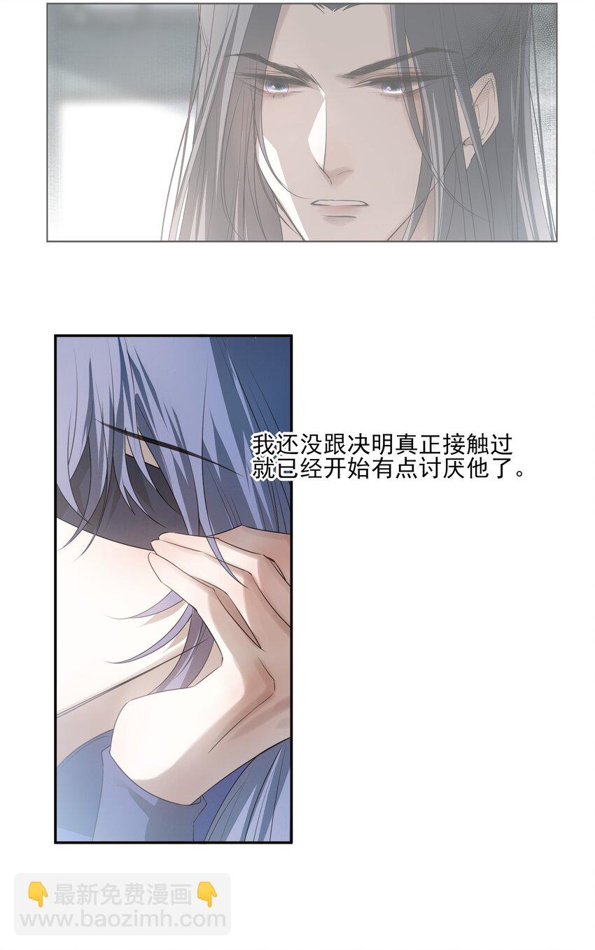 44 连璧之眼(1/2)-第47话