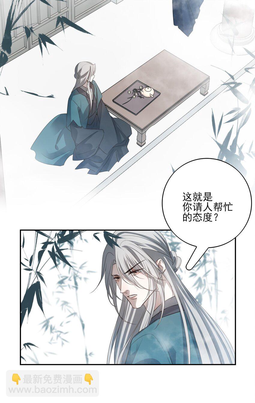 44 连璧之眼(1/2)-第47话