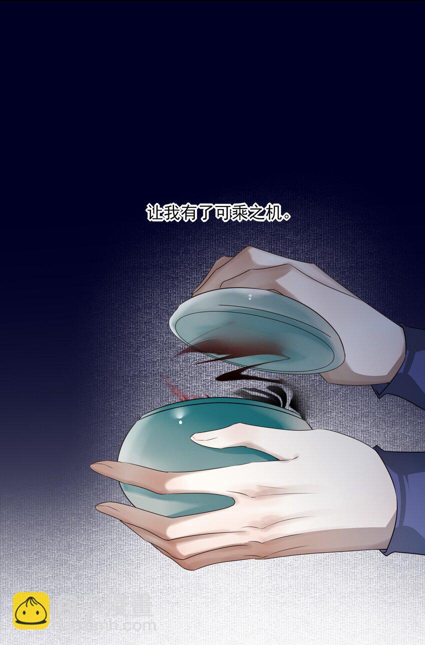 44 连璧之眼(1/2)-第47话