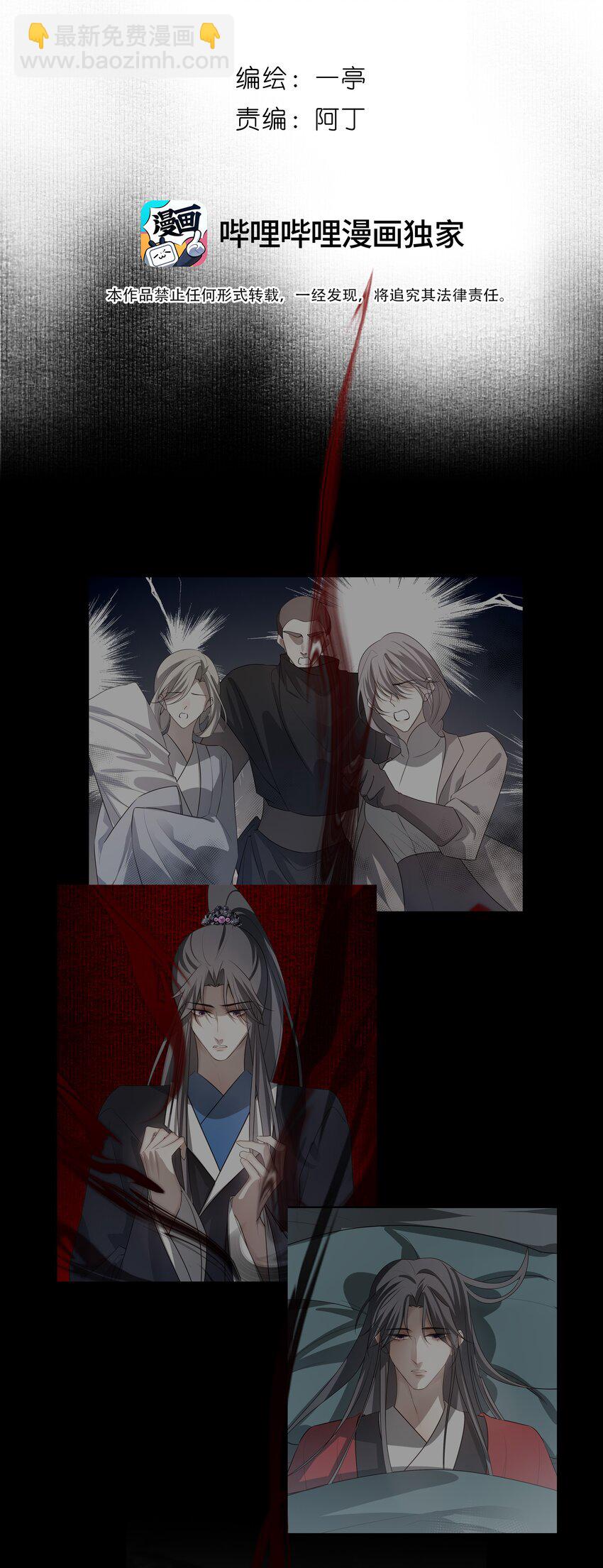 44 连璧之眼(1/2)-第47话