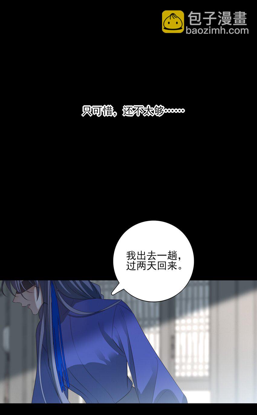 44 连璧之眼(1/2)-第47话