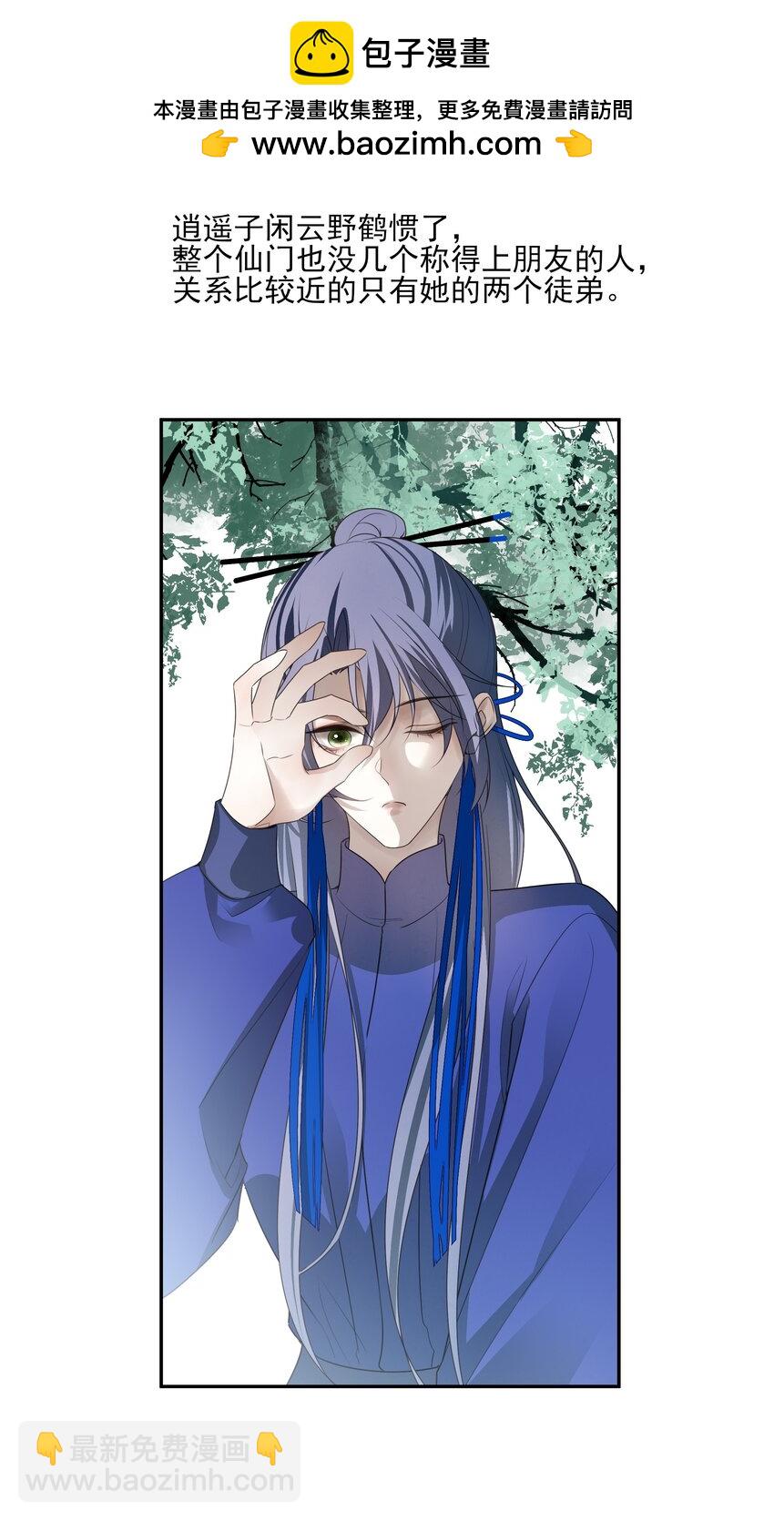 44 连璧之眼(1/2)-第47话