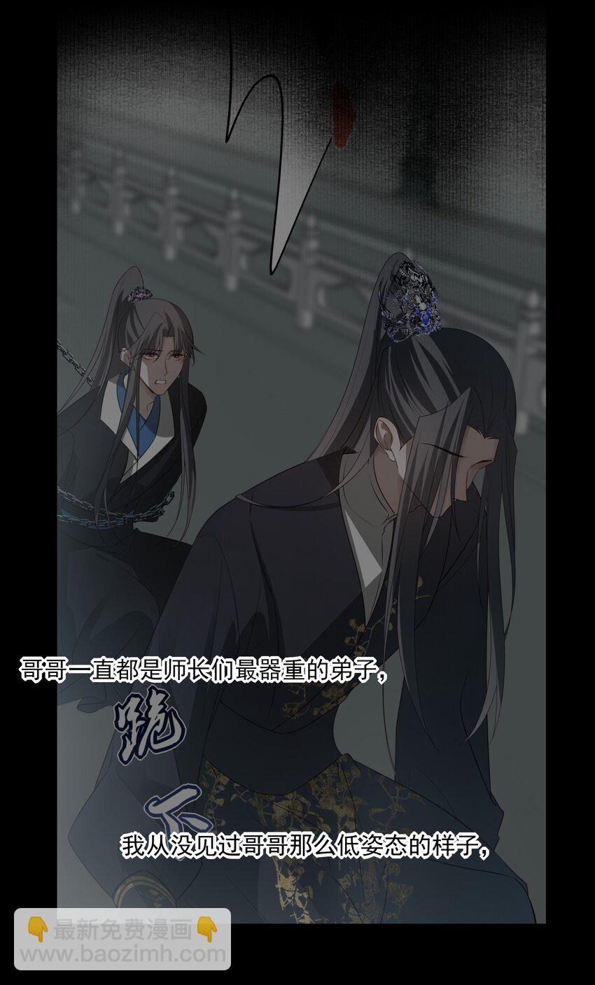 44 连璧之眼(1/2)-第47话