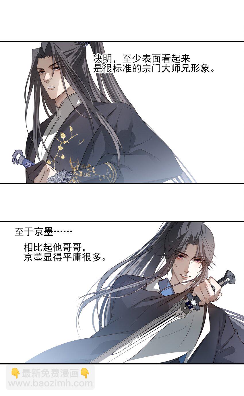 44 连璧之眼(1/2)-第47话