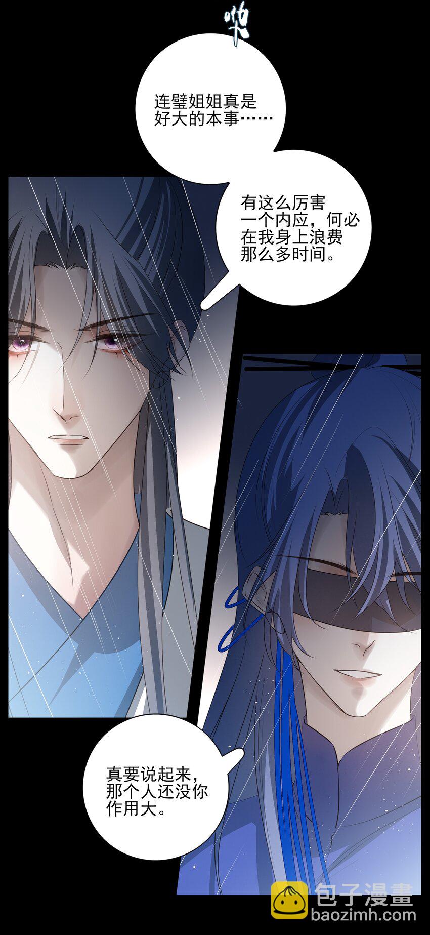 44 连璧之眼(1/2)-第47话