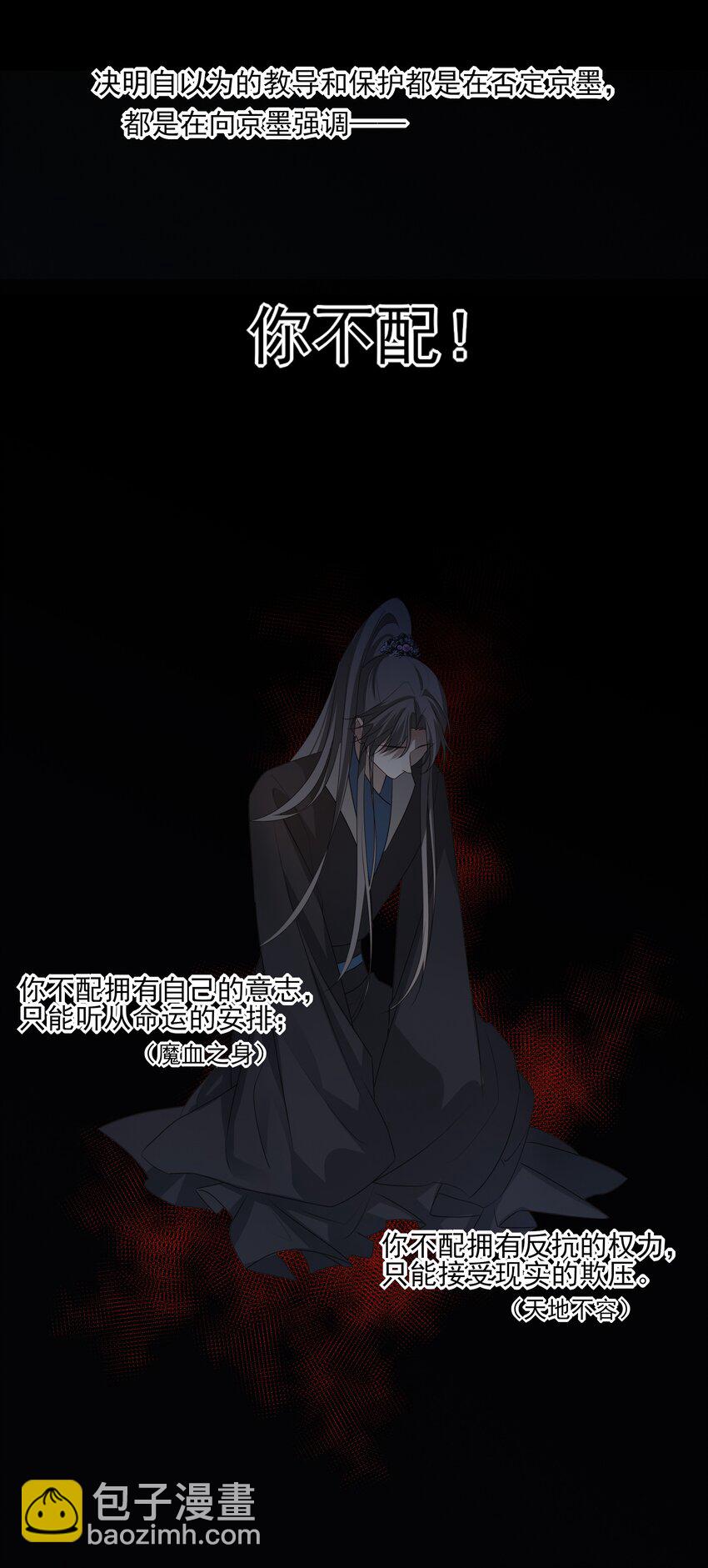 44 连璧之眼(1/2)-第47话