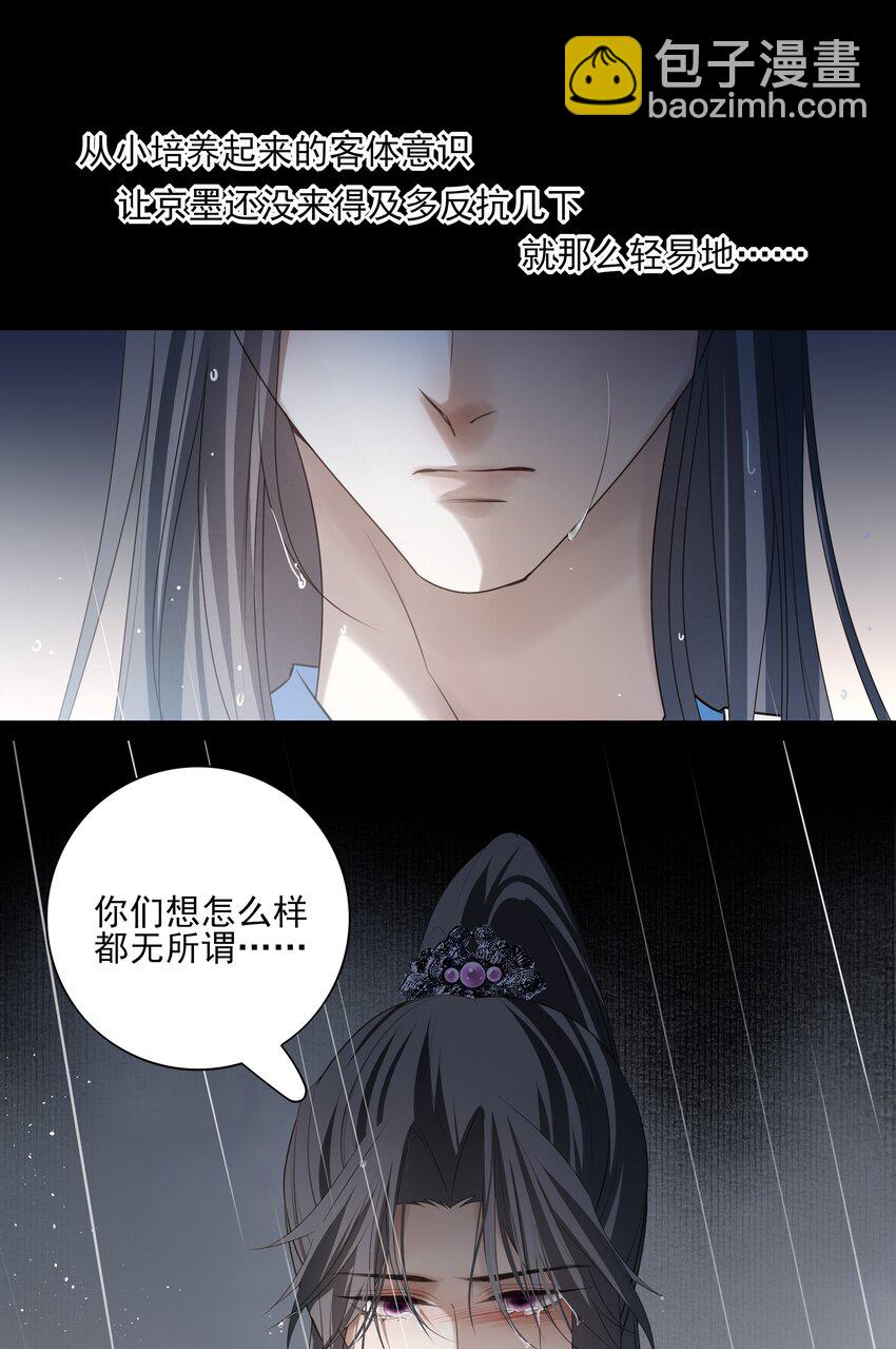 44 连璧之眼(1/2)-第47话