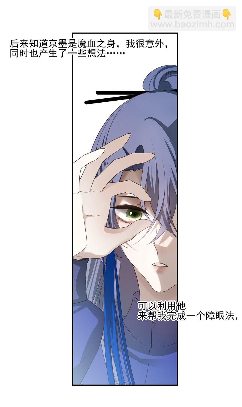 44 连璧之眼(1/2)-第47话