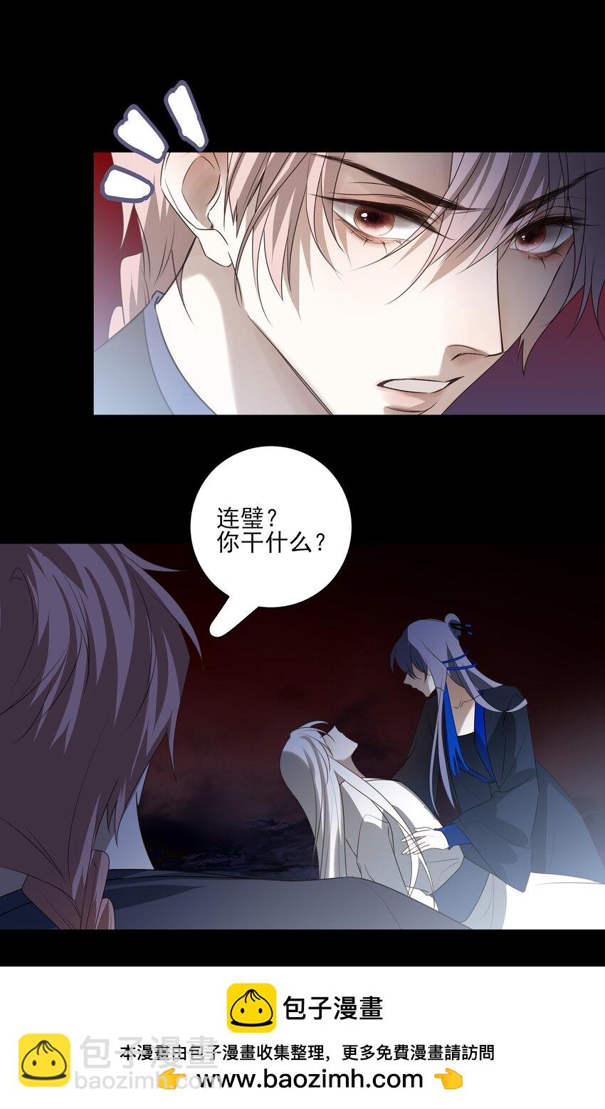 44 连璧之眼(1/2)-第47话