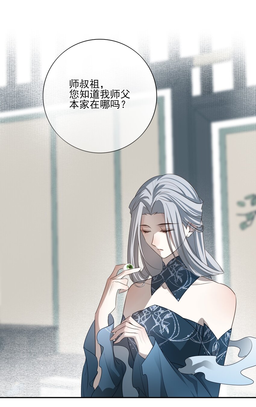 46 安分守己者反叛(1/2)-第49话