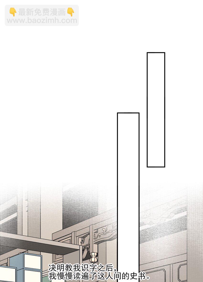 46 安分守己者反叛(1/2)-第49话