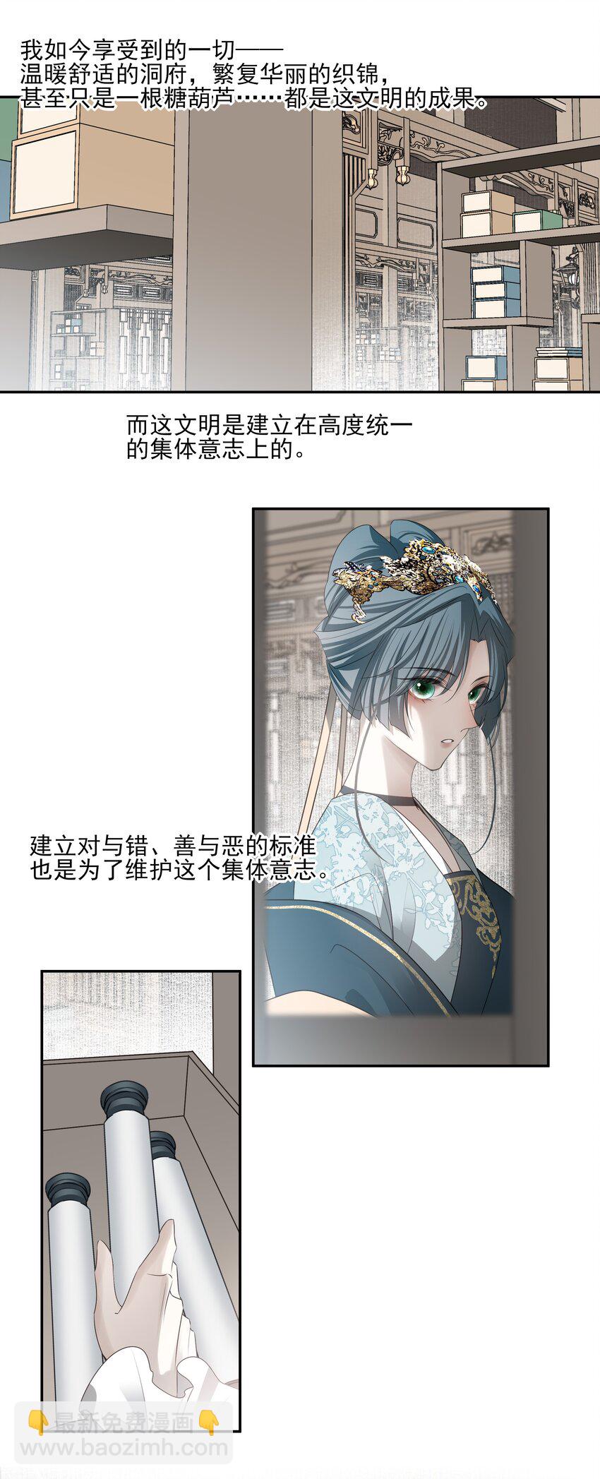 46 安分守己者反叛(1/2)-第49话