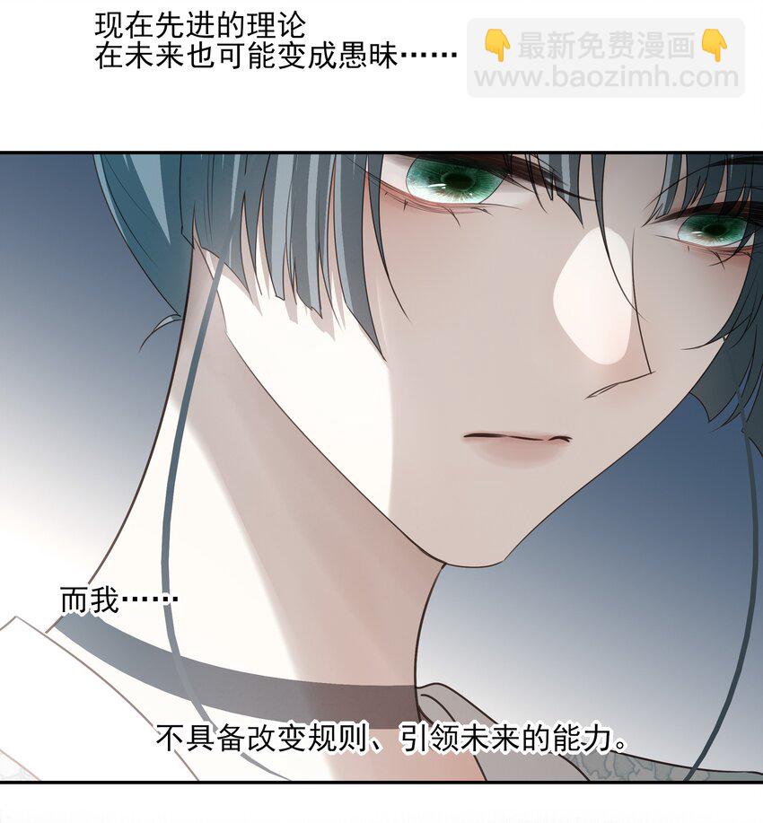 46 安分守己者反叛(1/2)-第49话