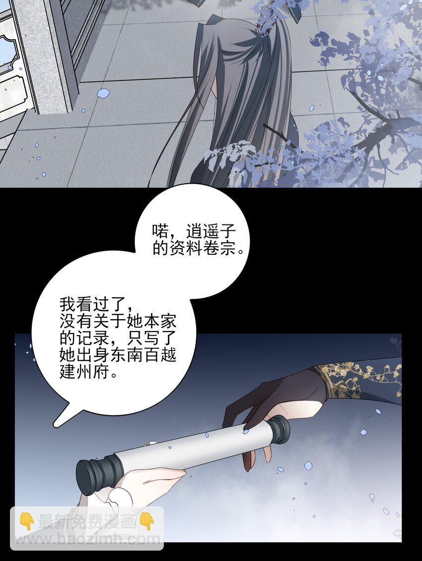 46 安分守己者反叛(1/2)-第49话