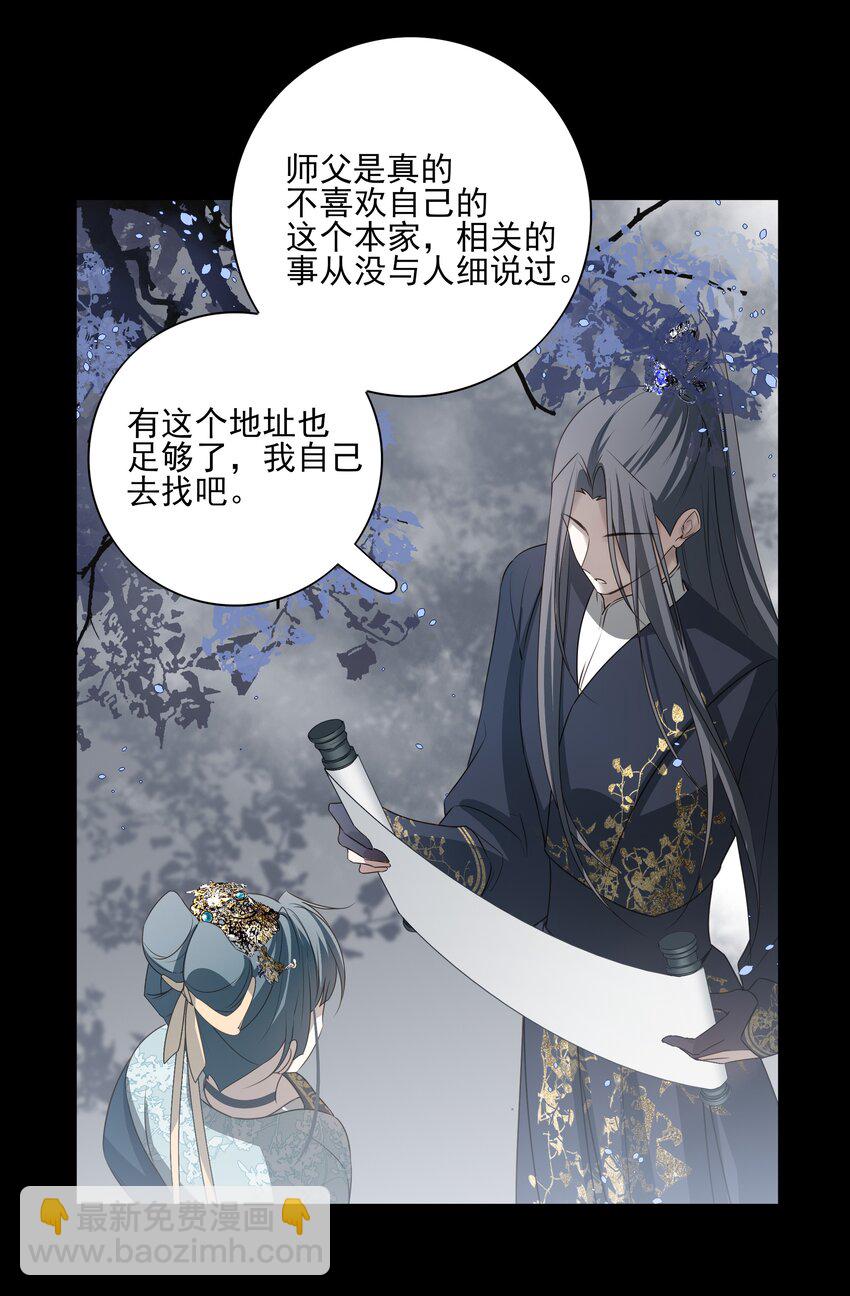 46 安分守己者反叛(1/2)-第49话