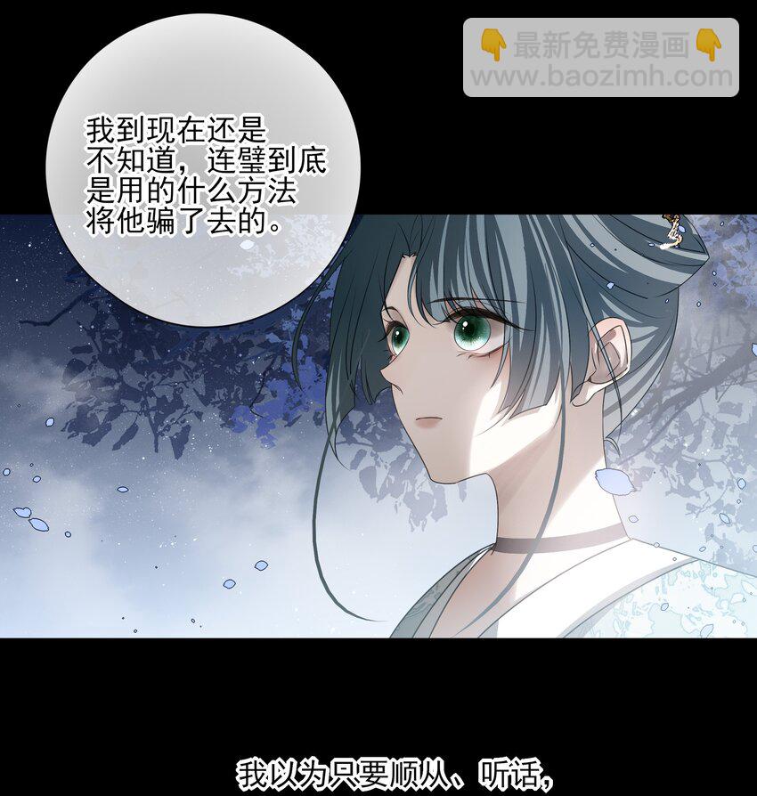 46 安分守己者反叛(1/2)-第49话