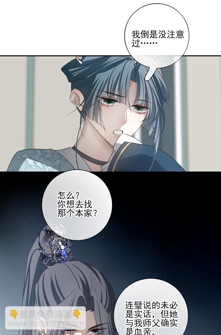 46 安分守己者反叛(1/2)-第49话