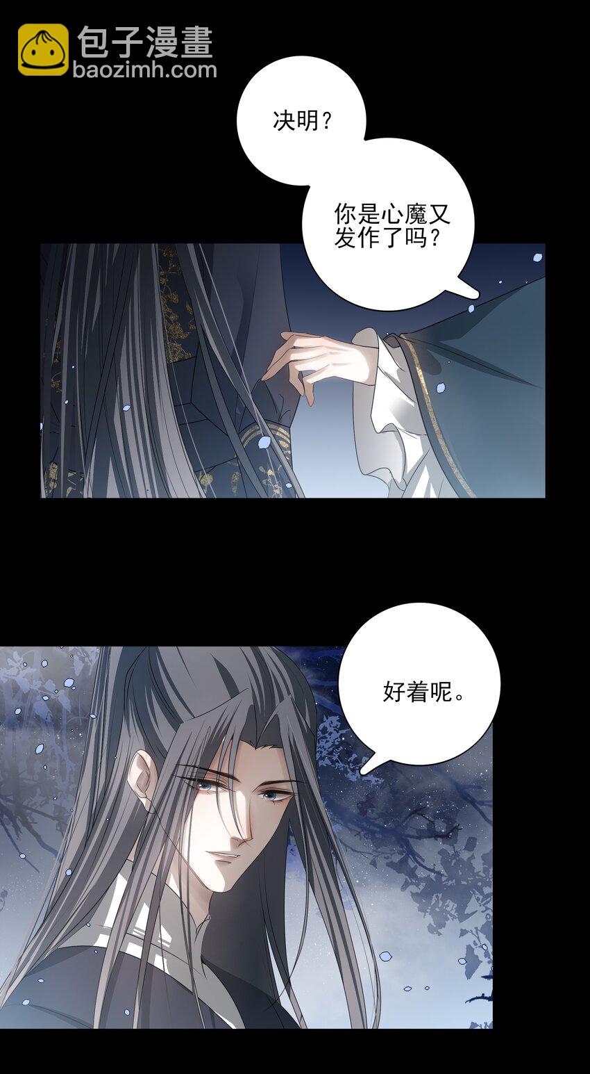 46 安分守己者反叛(1/2)-第49话