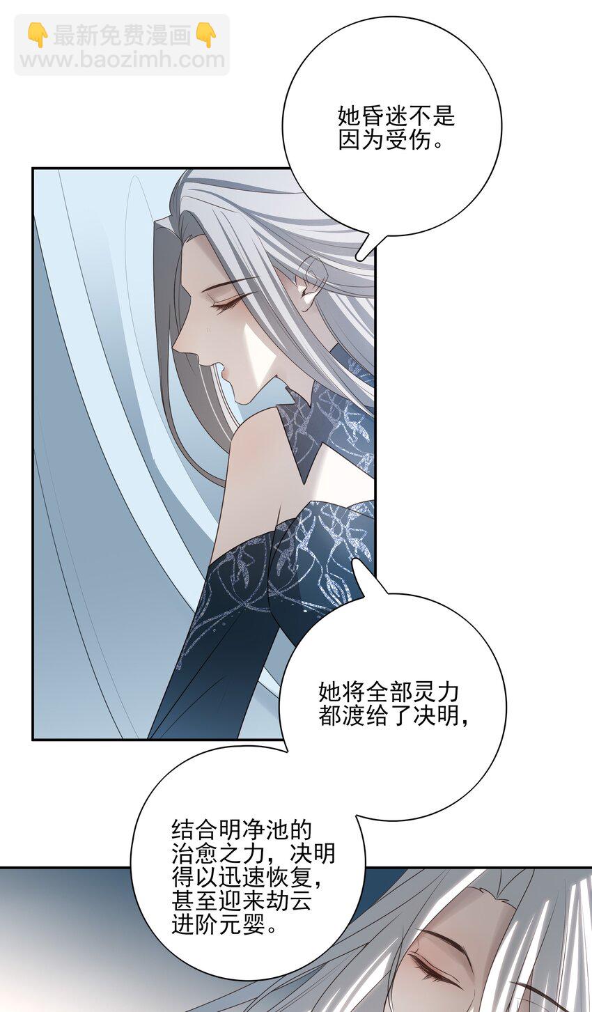 46 安分守己者反叛(1/2)-第49话