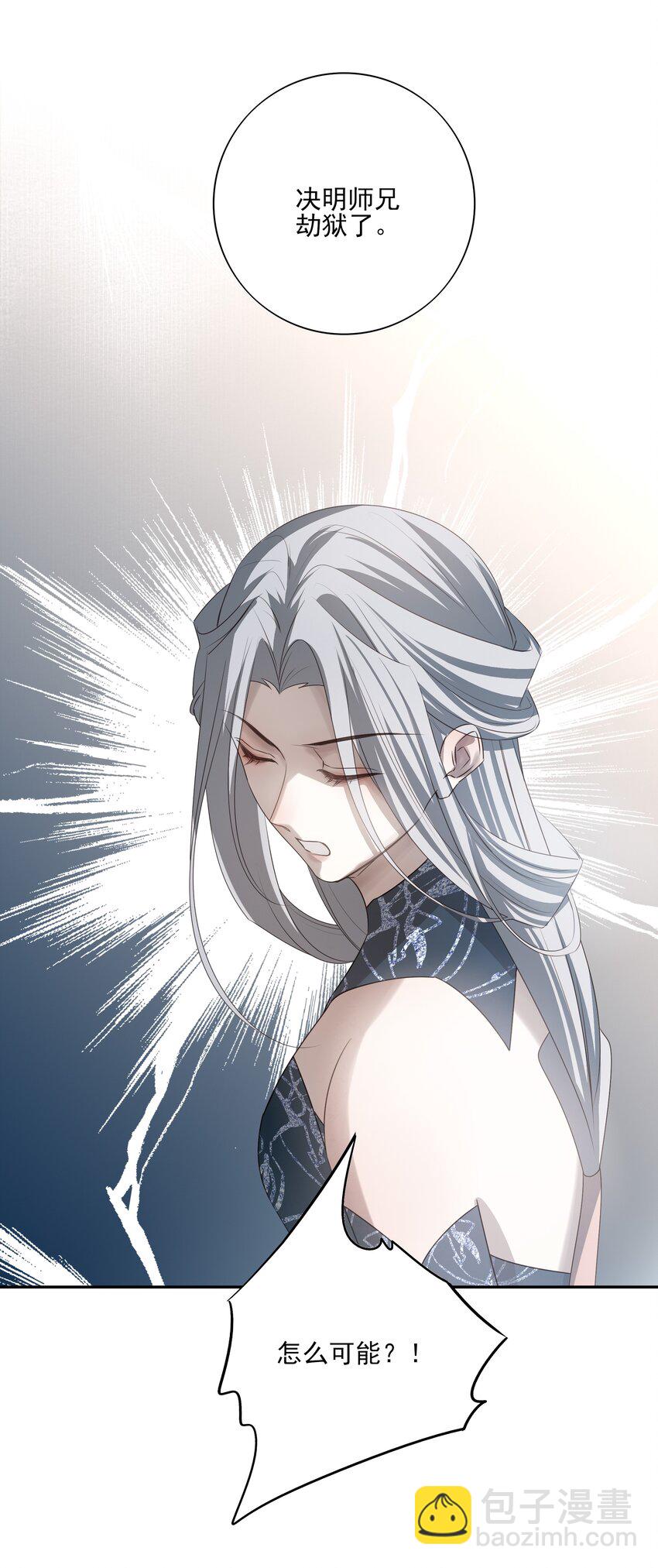 46 安分守己者反叛(1/2)-第49话