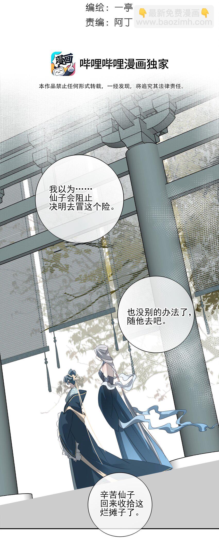 46 安分守己者反叛(1/2)-第49话