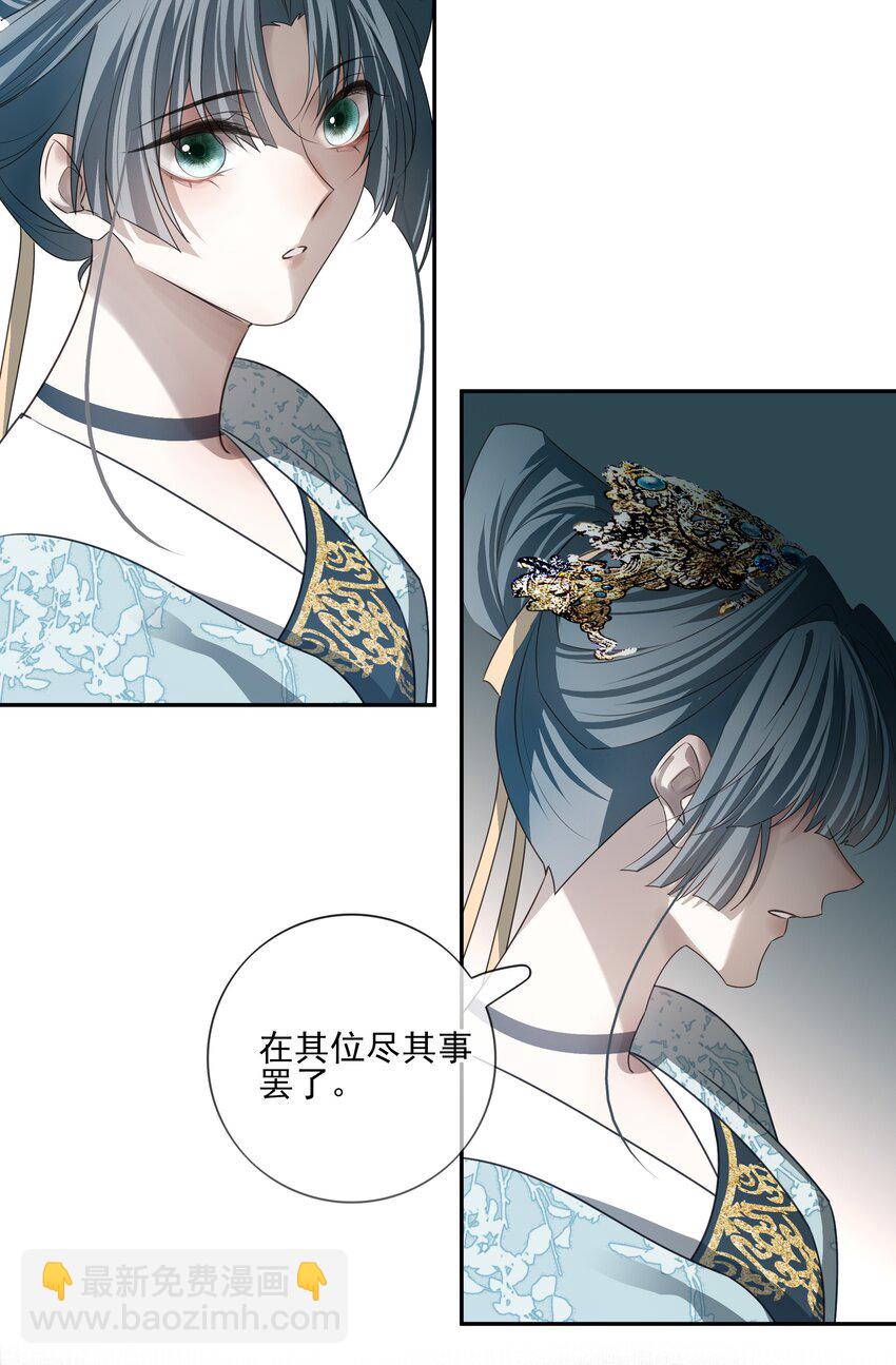 46 安分守己者反叛(1/2)-第49话