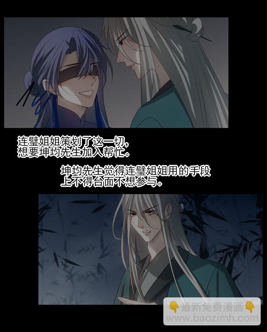 48 第四十八话(1/2)-第51话