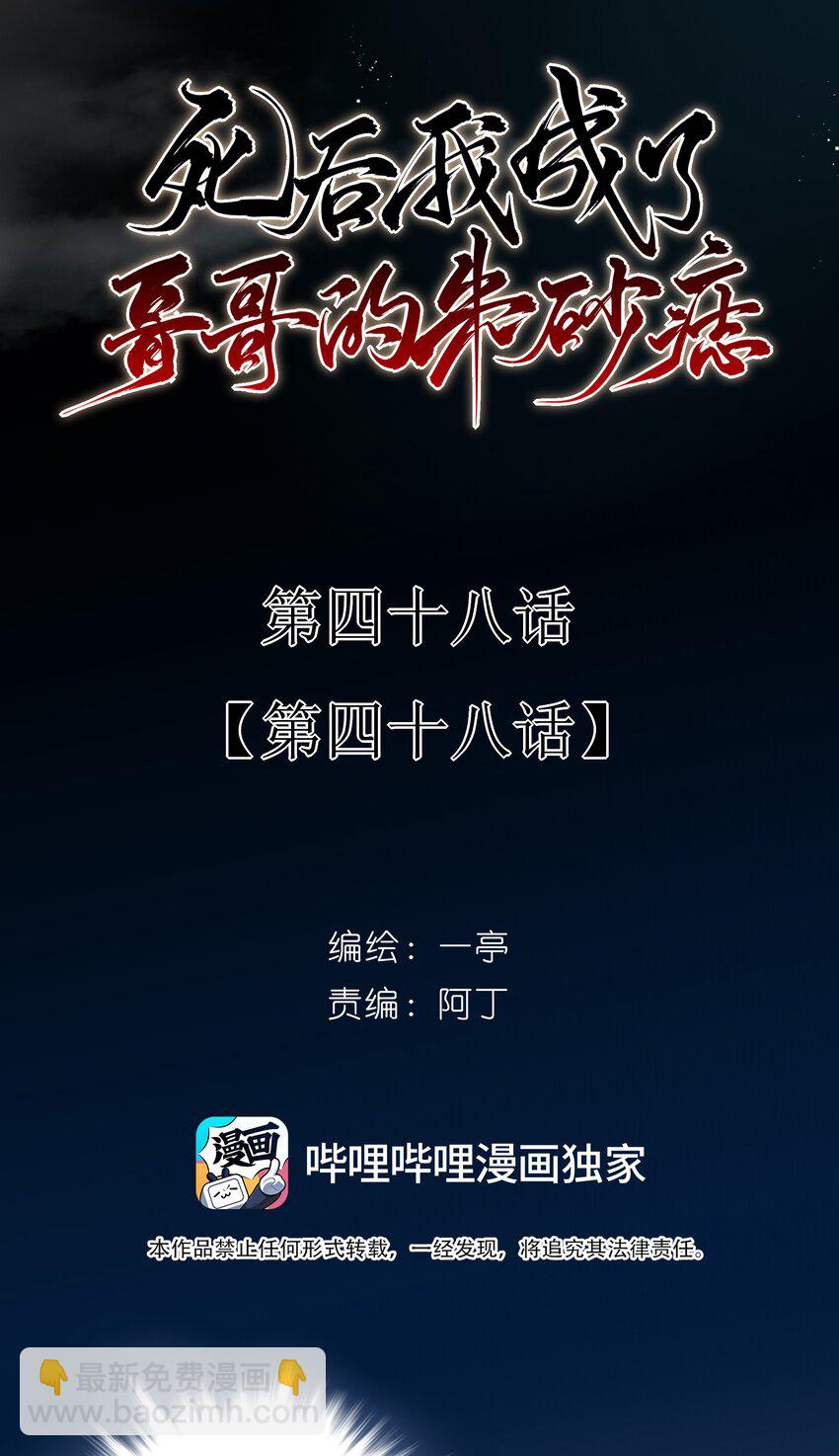 48 第四十八话(1/2)-第51话