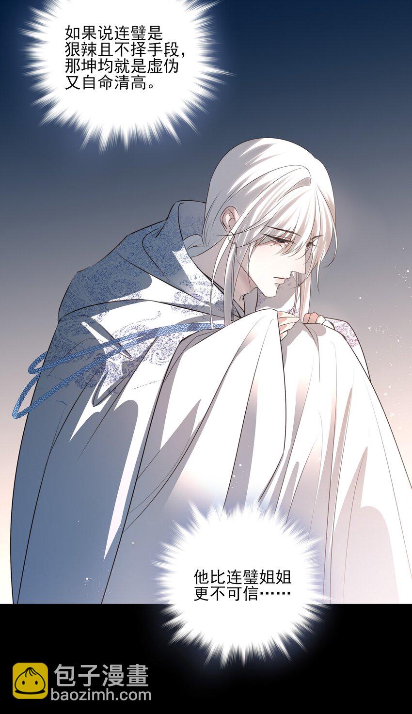 48 第四十八话(1/2)-第51话