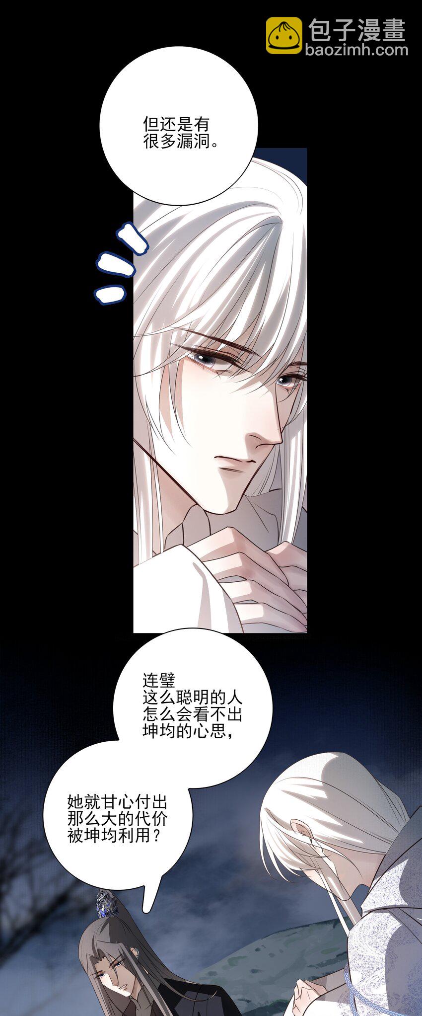 48 第四十八话(1/2)-第51话