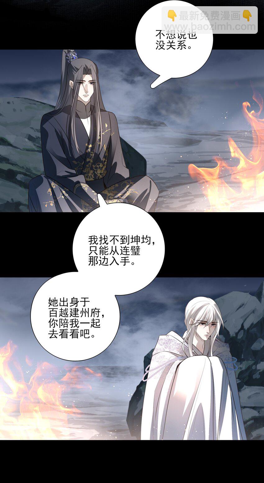 48 第四十八话(1/2)-第51话