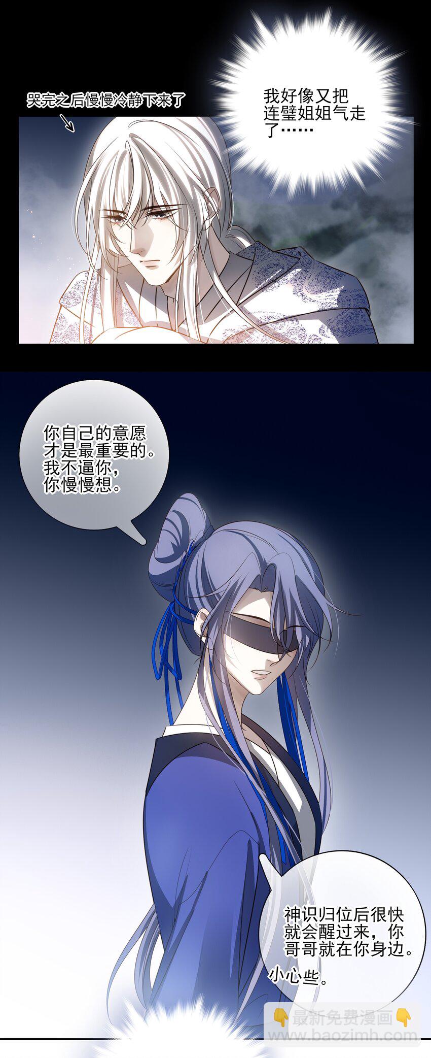 48 第四十八话(1/2)-第51话