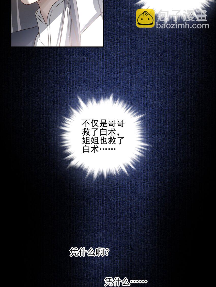 48 第四十八话(1/2)-第51话