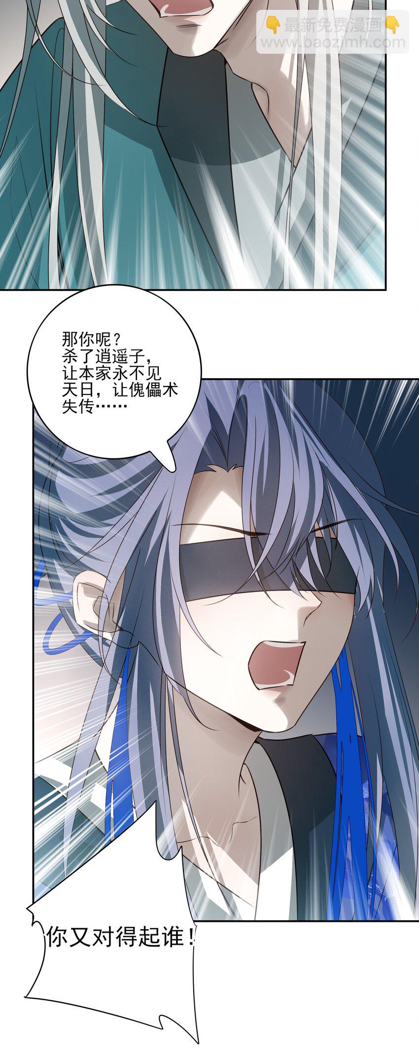 48 第四十八话(1/2)-第51话