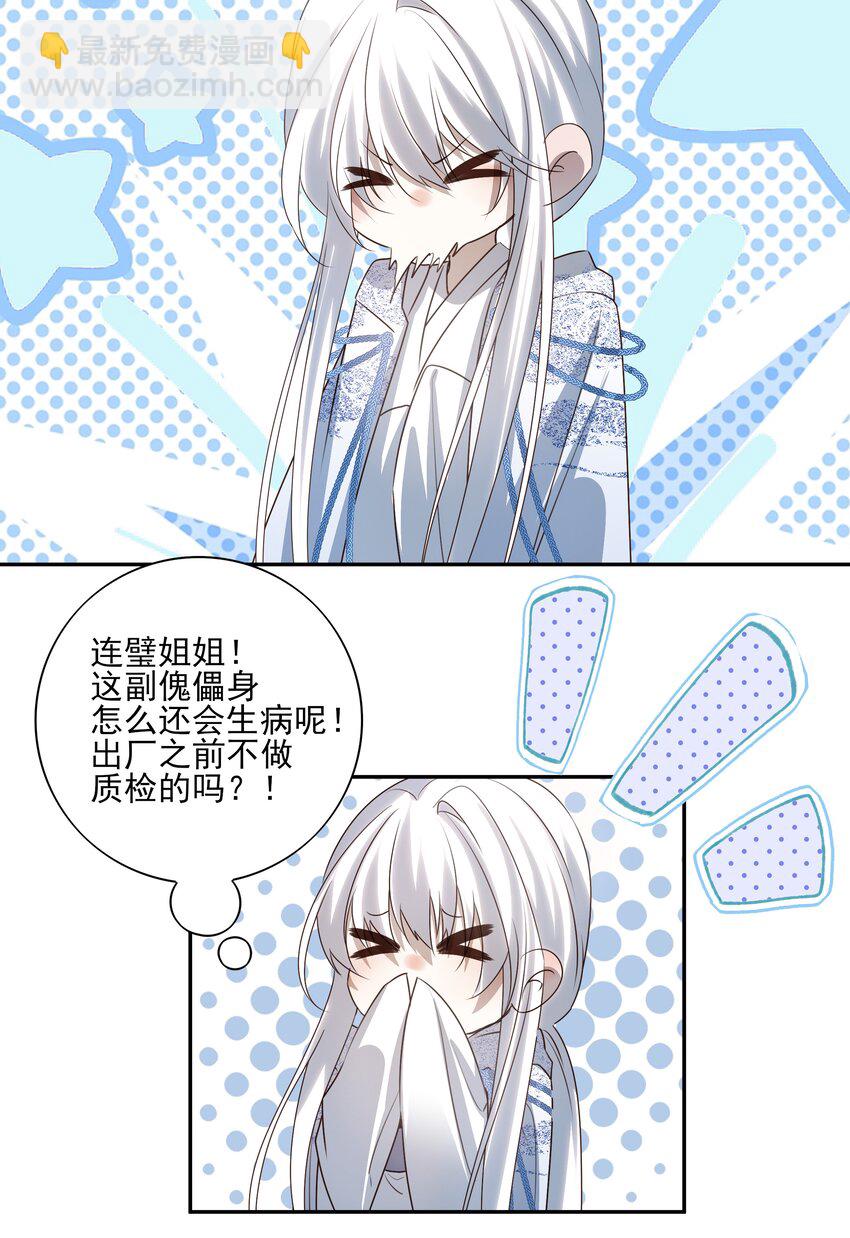 48 第四十八话(1/2)-第51话