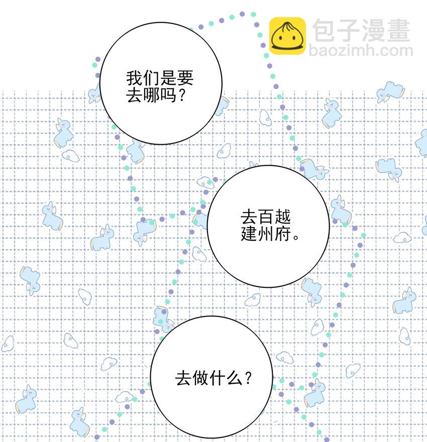 死后我成了哥哥的朱砂痣 - 48 第四十八话(1/2) - 6