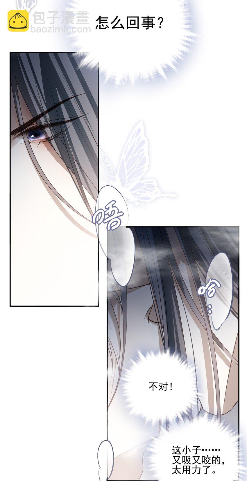 50 失控的身体-第53话