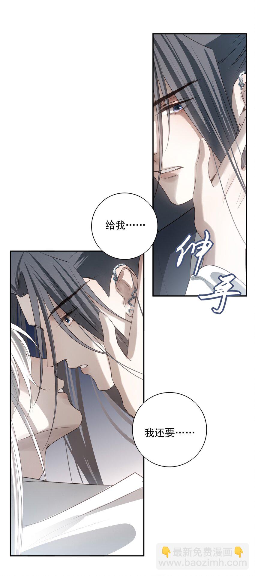 50 失控的身体-第53话