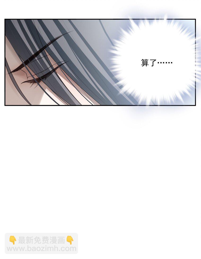 50 失控的身体-第53话