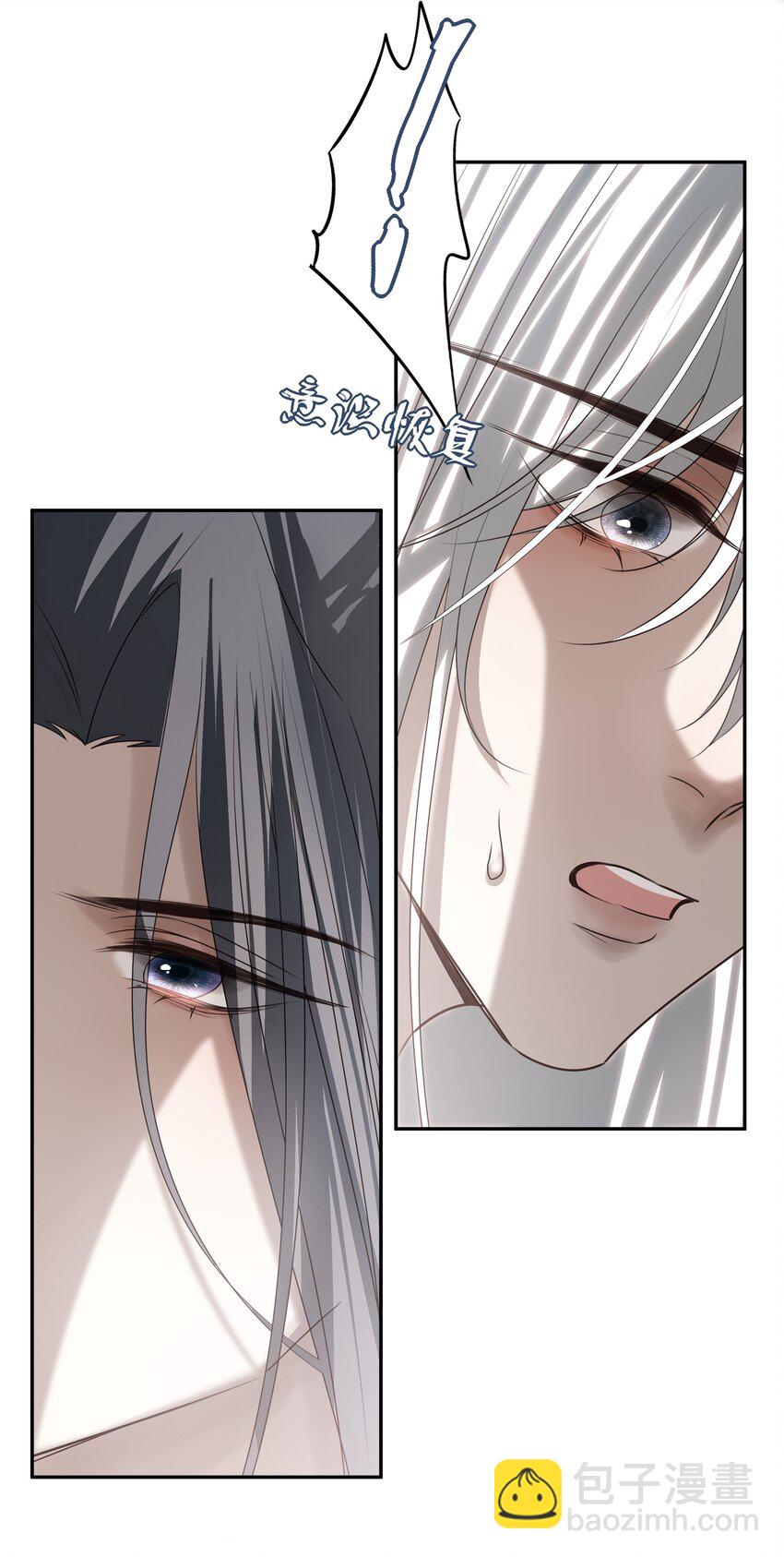 50 失控的身体-第53话