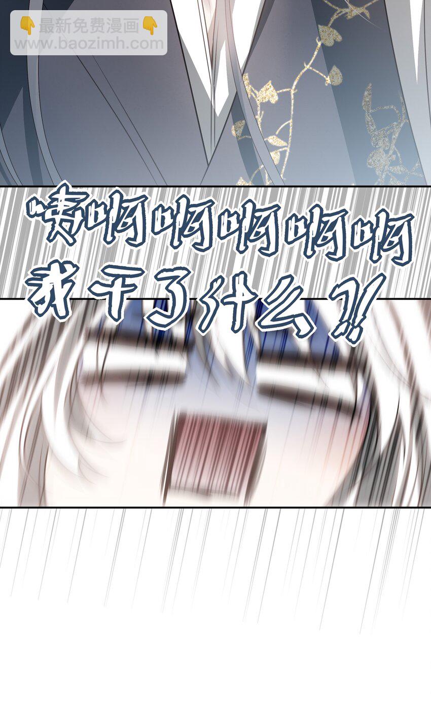 50 失控的身体-第53话