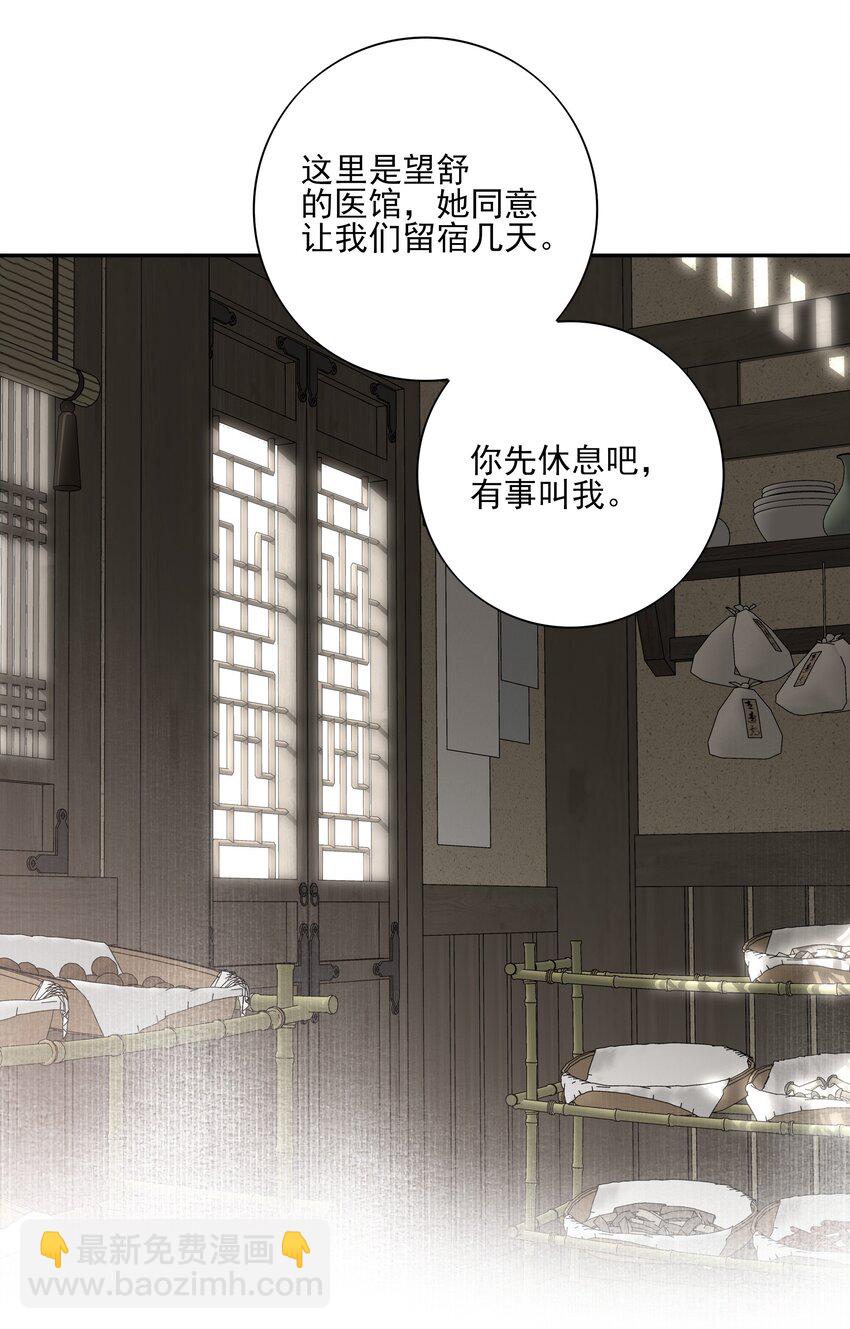 50 失控的身体-第53话