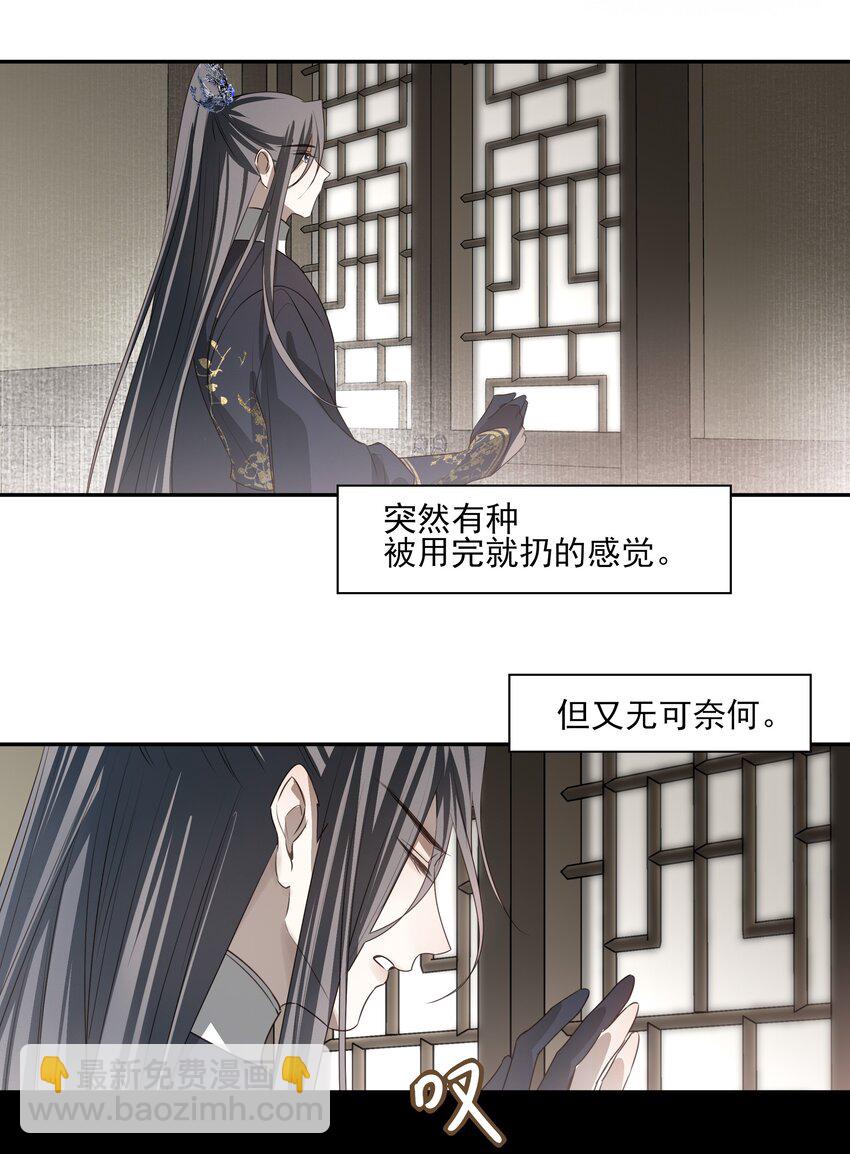 50 失控的身体-第53话