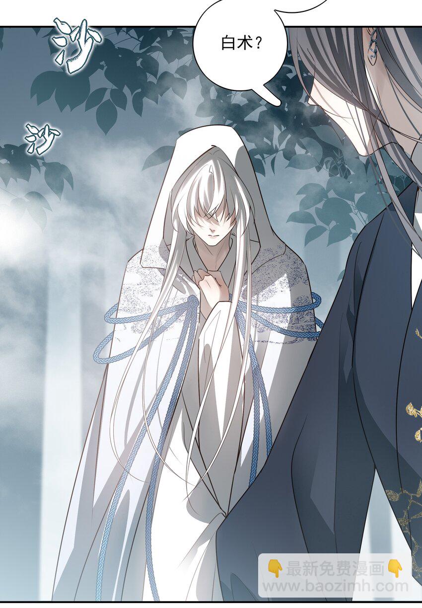 50 失控的身体-第53话