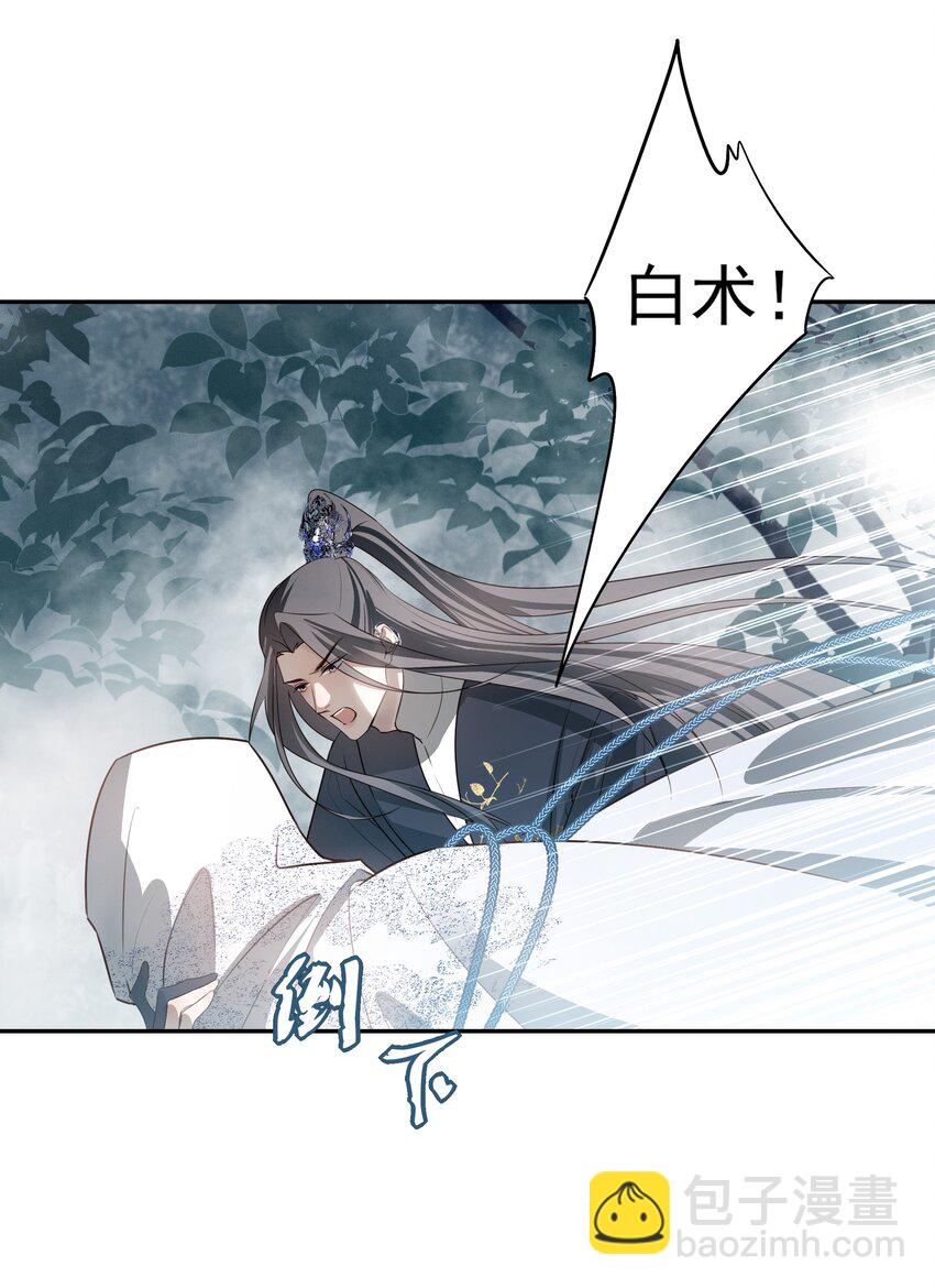 50 失控的身体-第53话