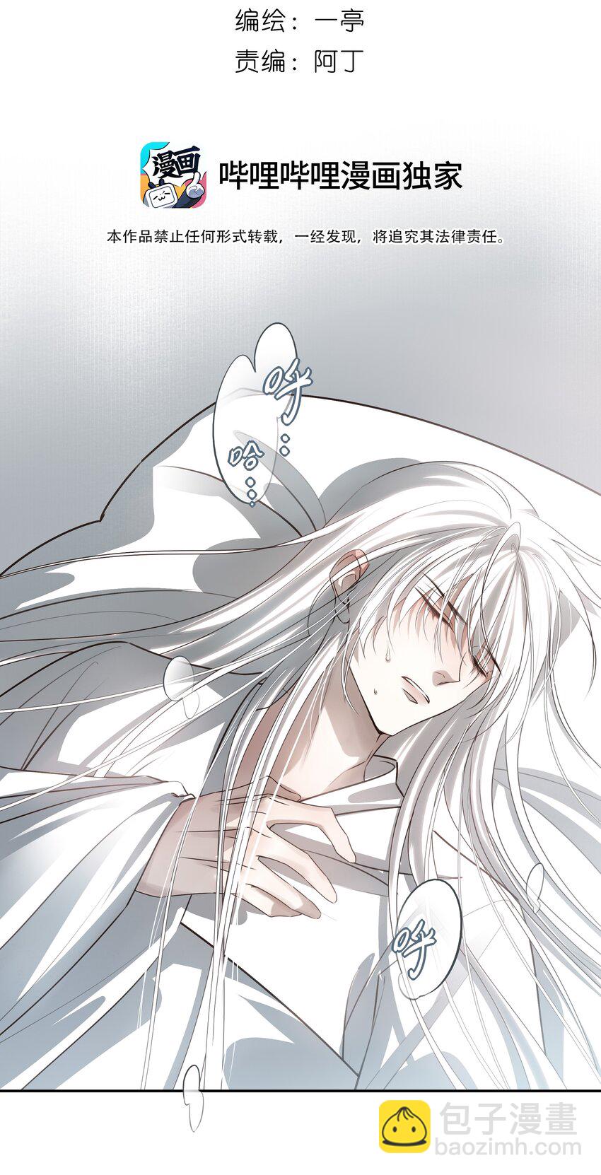 50 失控的身体-第53话